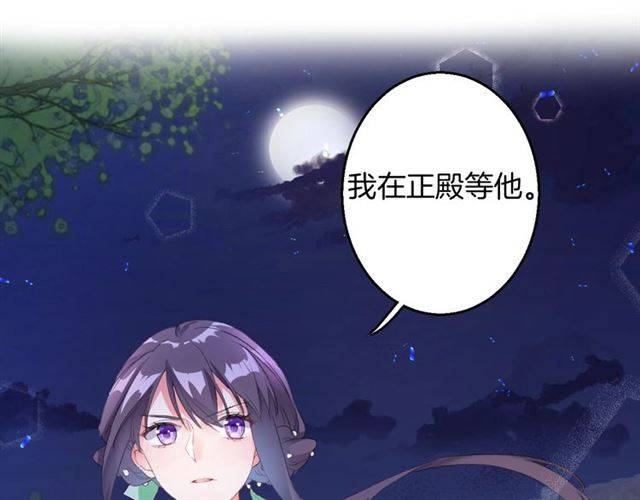 《花颜策》漫画最新章节第52话 为了你我什么都愿意做免费下拉式在线观看章节第【10】张图片