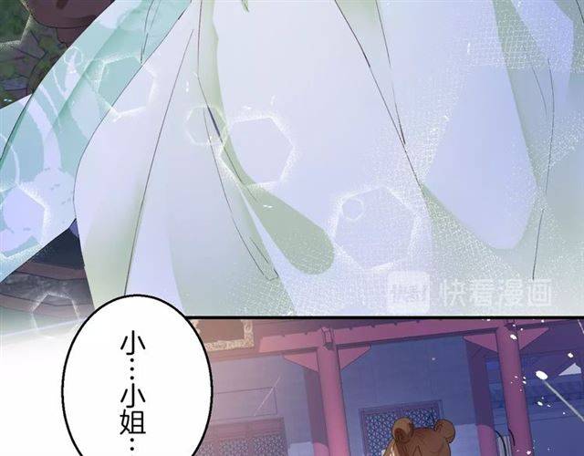 《花颜策》漫画最新章节第52话 为了你我什么都愿意做免费下拉式在线观看章节第【12】张图片