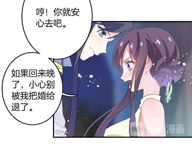 《花颜策》漫画最新章节第52话 为了你我什么都愿意做免费下拉式在线观看章节第【41】张图片