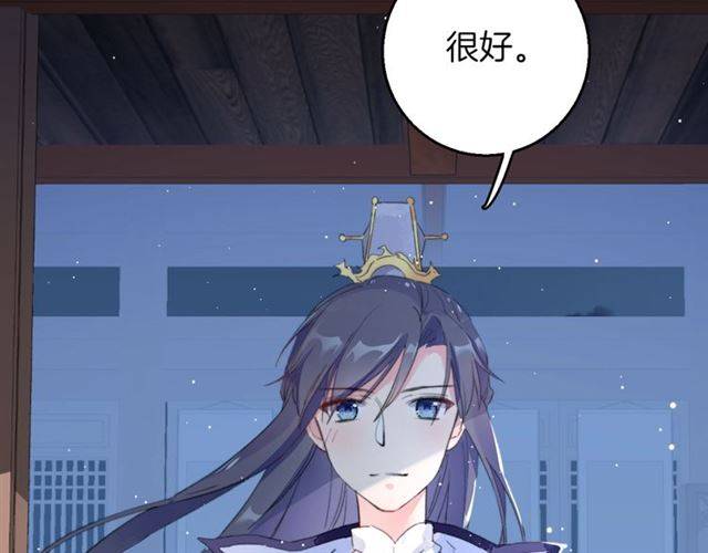 《花颜策》漫画最新章节第52话 为了你我什么都愿意做免费下拉式在线观看章节第【59】张图片