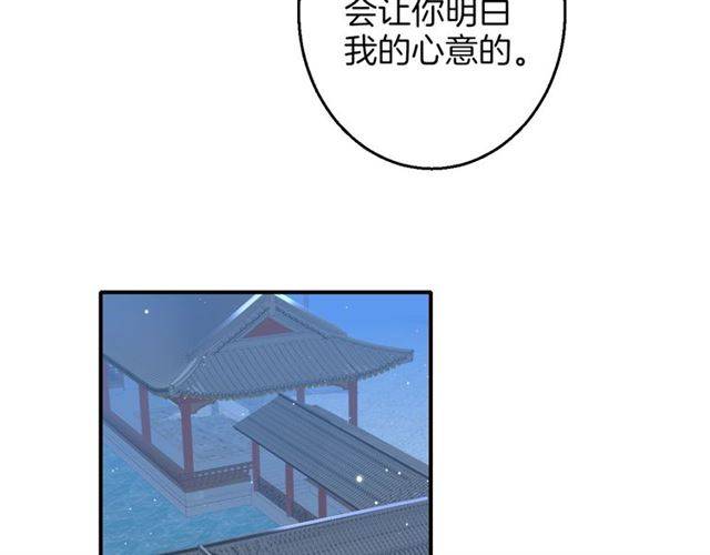 《花颜策》漫画最新章节第52话 为了你我什么都愿意做免费下拉式在线观看章节第【62】张图片