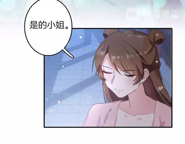 《花颜策》漫画最新章节第52话 为了你我什么都愿意做免费下拉式在线观看章节第【66】张图片