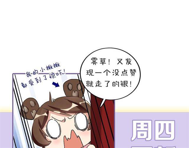 《花颜策》漫画最新章节第52话 为了你我什么都愿意做免费下拉式在线观看章节第【86】张图片