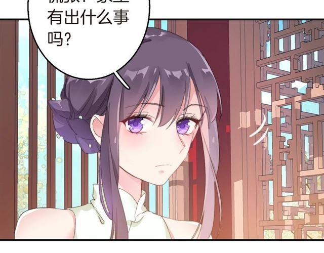 《花颜策》漫画最新章节第53话 退婚成功免费下拉式在线观看章节第【14】张图片