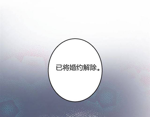 《花颜策》漫画最新章节第53话 退婚成功免费下拉式在线观看章节第【20】张图片