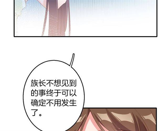 《花颜策》漫画最新章节第53话 退婚成功免费下拉式在线观看章节第【42】张图片