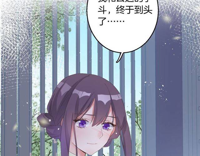 《花颜策》漫画最新章节第53话 退婚成功免费下拉式在线观看章节第【44】张图片