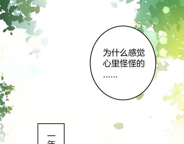 《花颜策》漫画最新章节第53话 退婚成功免费下拉式在线观看章节第【50】张图片