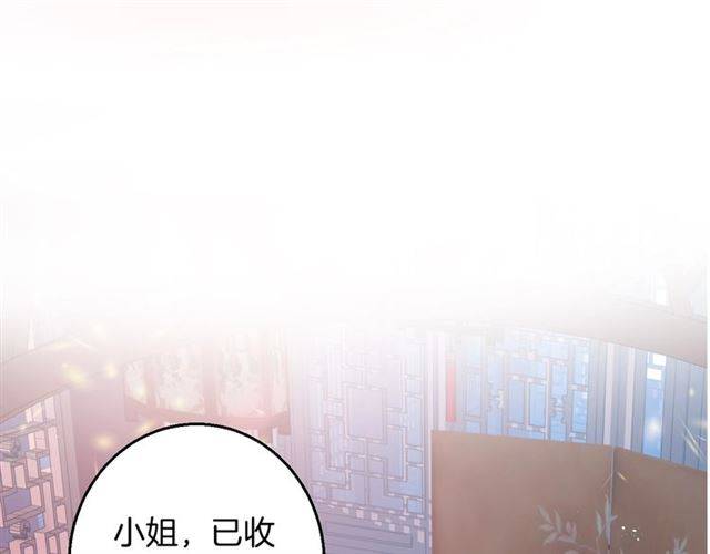 《花颜策》漫画最新章节第53话 退婚成功免费下拉式在线观看章节第【57】张图片