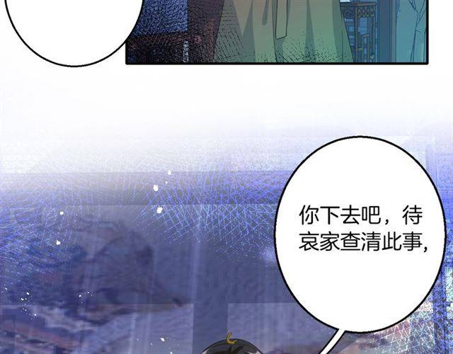 《花颜策》漫画最新章节第53话 退婚成功免费下拉式在线观看章节第【6】张图片