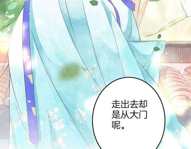 《花颜策》漫画最新章节第53话 退婚成功免费下拉式在线观看章节第【76】张图片