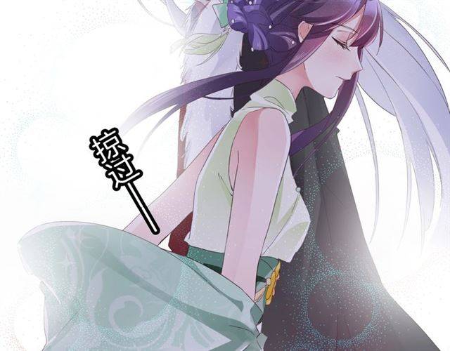 《花颜策》漫画最新章节第53话 退婚成功免费下拉式在线观看章节第【85】张图片