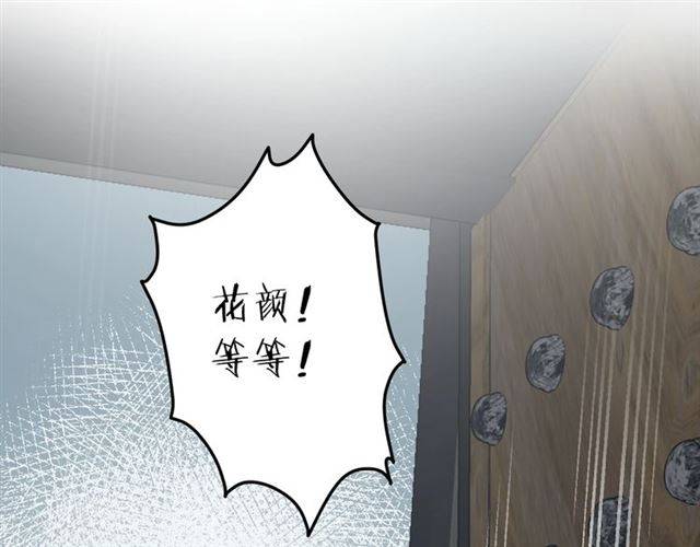 《花颜策》漫画最新章节第53话 退婚成功免费下拉式在线观看章节第【87】张图片