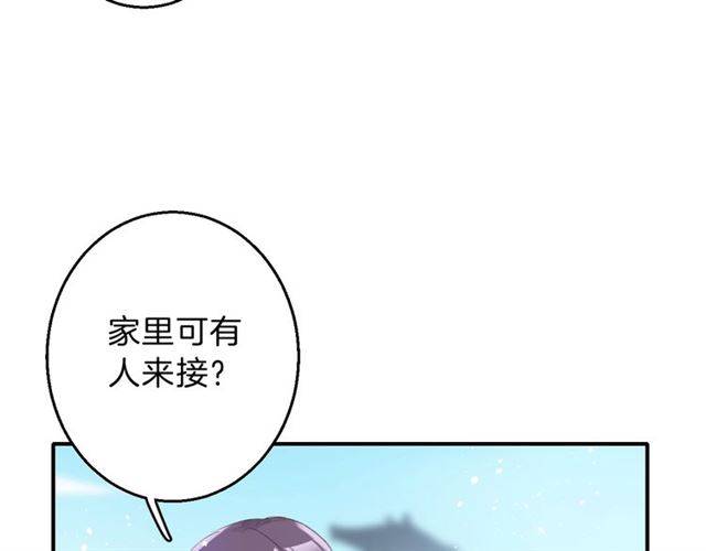 《花颜策》漫画最新章节第一季完结 云迟你要等我！免费下拉式在线观看章节第【10】张图片