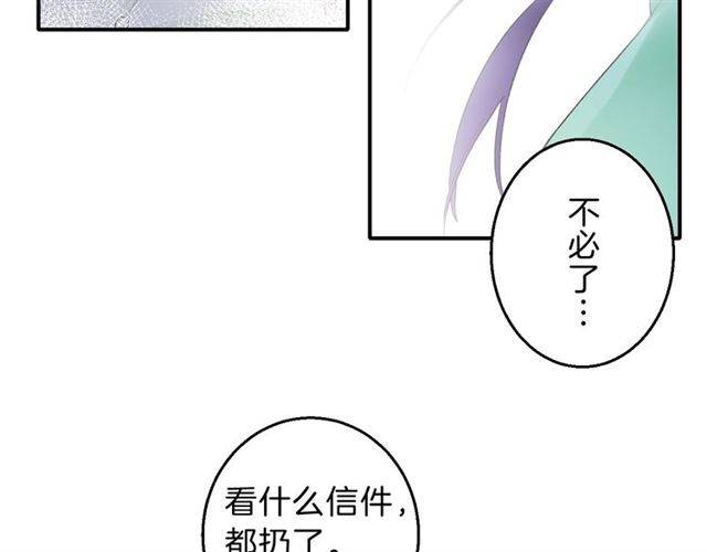 《花颜策》漫画最新章节第一季完结 云迟你要等我！免费下拉式在线观看章节第【20】张图片