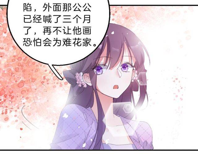 《花颜策》漫画最新章节番外 花颜的决心免费下拉式在线观看章节第【10】张图片