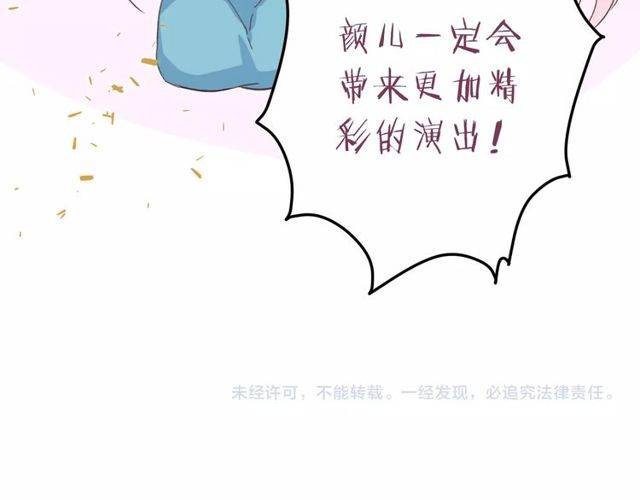 《花颜策》漫画最新章节番外 花颜的决心免费下拉式在线观看章节第【100】张图片