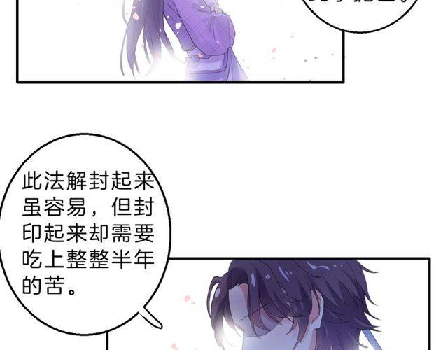 《花颜策》漫画最新章节番外 花颜的决心免费下拉式在线观看章节第【12】张图片