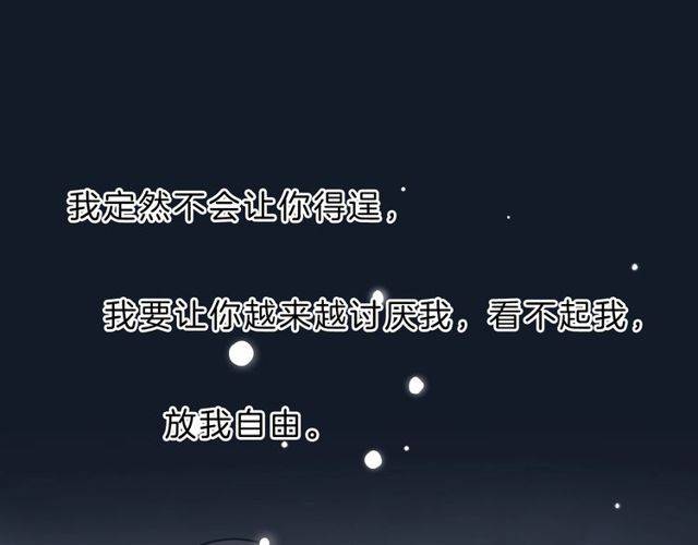 《花颜策》漫画最新章节番外 花颜的决心免费下拉式在线观看章节第【24】张图片