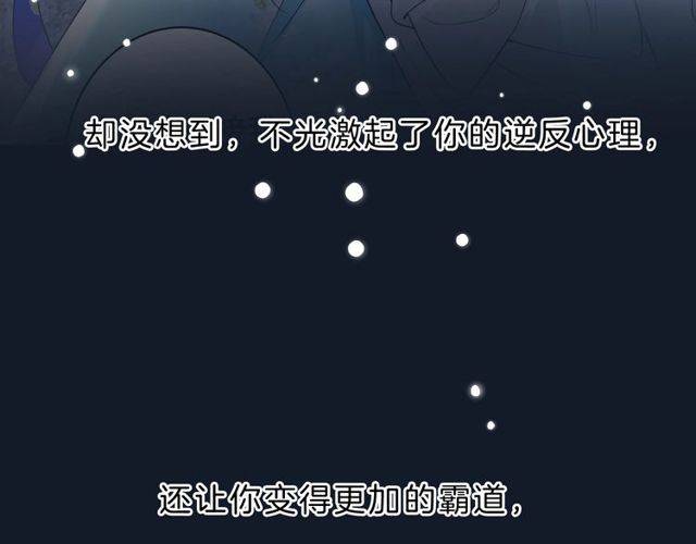 《花颜策》漫画最新章节番外 花颜的决心免费下拉式在线观看章节第【27】张图片