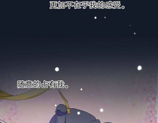 《花颜策》漫画最新章节番外 花颜的决心免费下拉式在线观看章节第【28】张图片