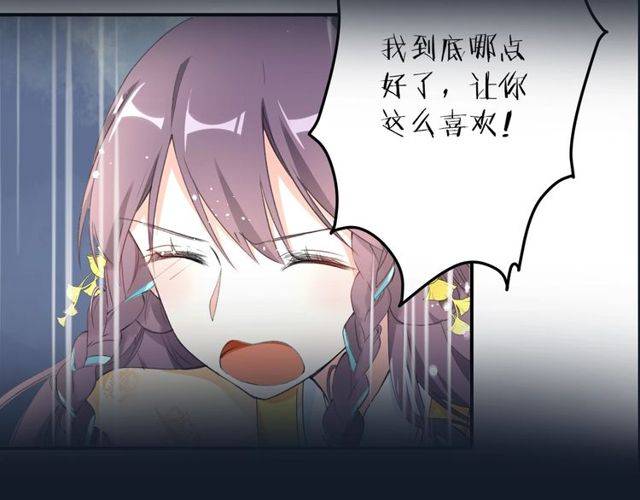 《花颜策》漫画最新章节番外 花颜的决心免费下拉式在线观看章节第【40】张图片