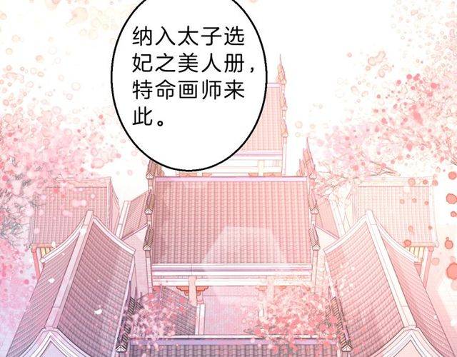 《花颜策》漫画最新章节番外 花颜的决心免费下拉式在线观看章节第【6】张图片