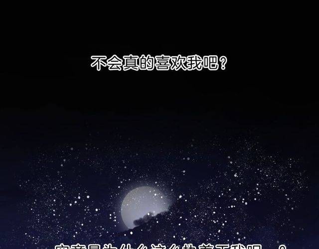 《花颜策》漫画最新章节番外 花颜的决心免费下拉式在线观看章节第【64】张图片