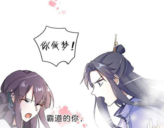 《花颜策》漫画最新章节番外 花颜的决心免费下拉式在线观看章节第【70】张图片