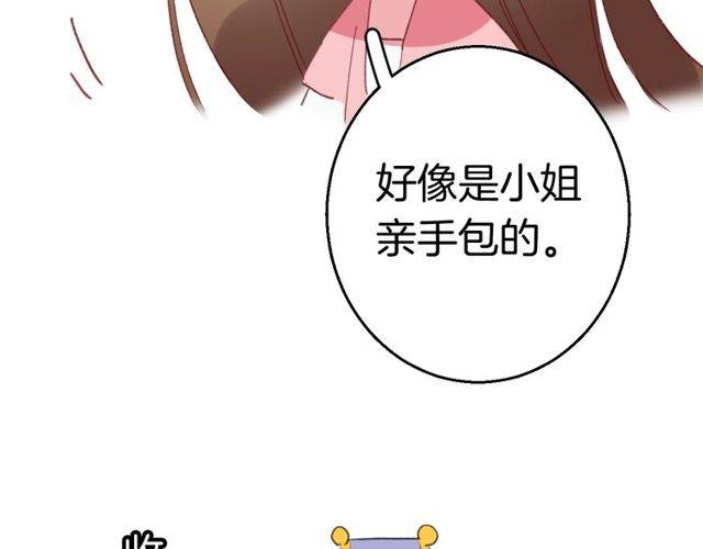 《花颜策》漫画最新章节番外 花颜的决心免费下拉式在线观看章节第【88】张图片