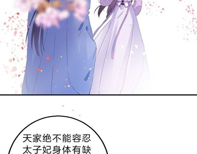 《花颜策》漫画最新章节番外 花颜的决心免费下拉式在线观看章节第【9】张图片