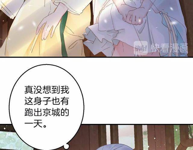 《花颜策》漫画最新章节第二季第1话 桃花谷与你相遇免费下拉式在线观看章节第【24】张图片