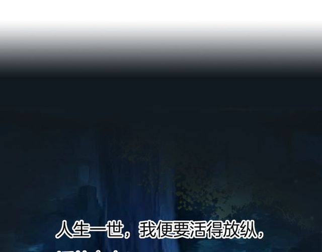 《花颜策》漫画最新章节第二季第1话 桃花谷与你相遇免费下拉式在线观看章节第【30】张图片