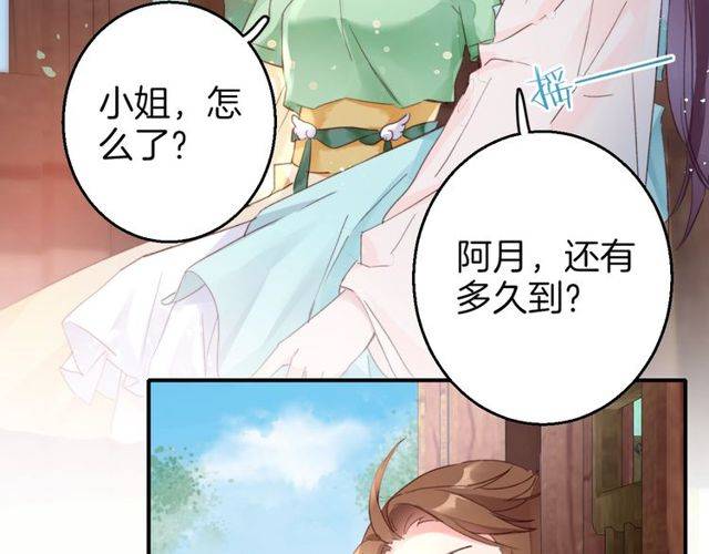 《花颜策》漫画最新章节第二季第1话 桃花谷与你相遇免费下拉式在线观看章节第【36】张图片