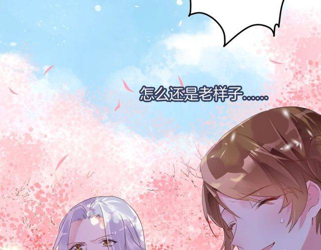 《花颜策》漫画最新章节第二季第1话 桃花谷与你相遇免费下拉式在线观看章节第【58】张图片