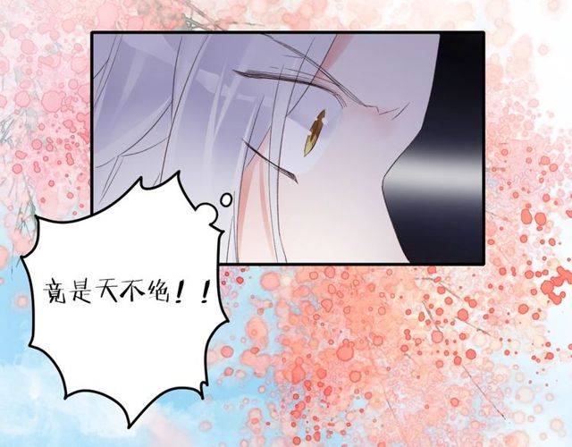 《花颜策》漫画最新章节第二季第1话 桃花谷与你相遇免费下拉式在线观看章节第【61】张图片