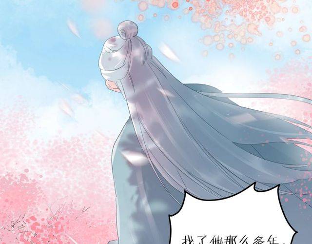 《花颜策》漫画最新章节第二季第1话 桃花谷与你相遇免费下拉式在线观看章节第【62】张图片