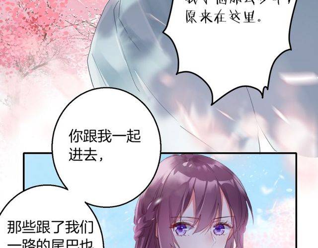 《花颜策》漫画最新章节第二季第1话 桃花谷与你相遇免费下拉式在线观看章节第【63】张图片