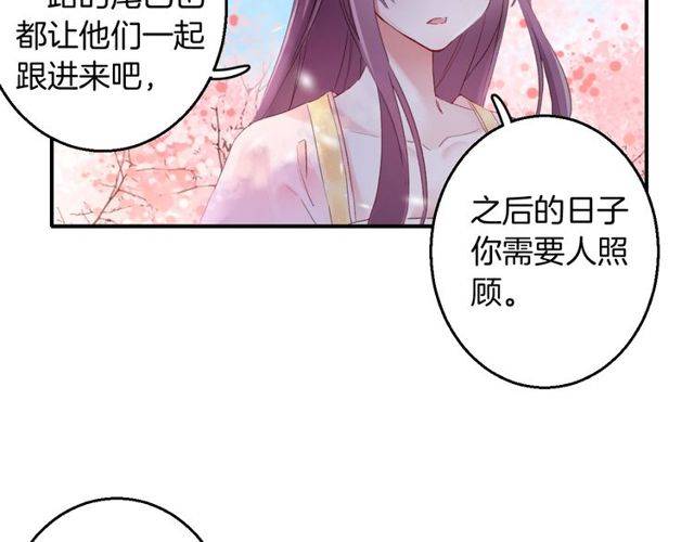 《花颜策》漫画最新章节第二季第1话 桃花谷与你相遇免费下拉式在线观看章节第【64】张图片