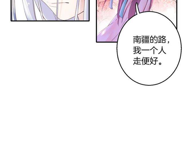 《花颜策》漫画最新章节第二季第1话 桃花谷与你相遇免费下拉式在线观看章节第【66】张图片