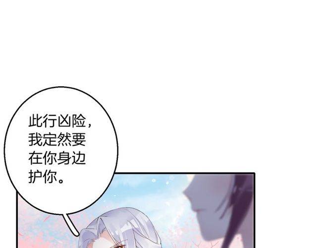 《花颜策》漫画最新章节第二季第1话 桃花谷与你相遇免费下拉式在线观看章节第【67】张图片