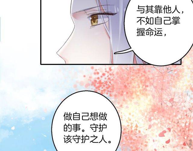 《花颜策》漫画最新章节第二季第1话 桃花谷与你相遇免费下拉式在线观看章节第【69】张图片