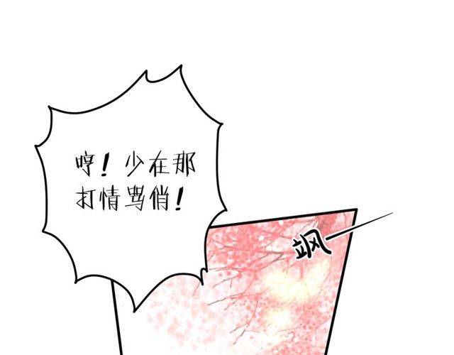 《花颜策》漫画最新章节第二季第1话 桃花谷与你相遇免费下拉式在线观看章节第【73】张图片