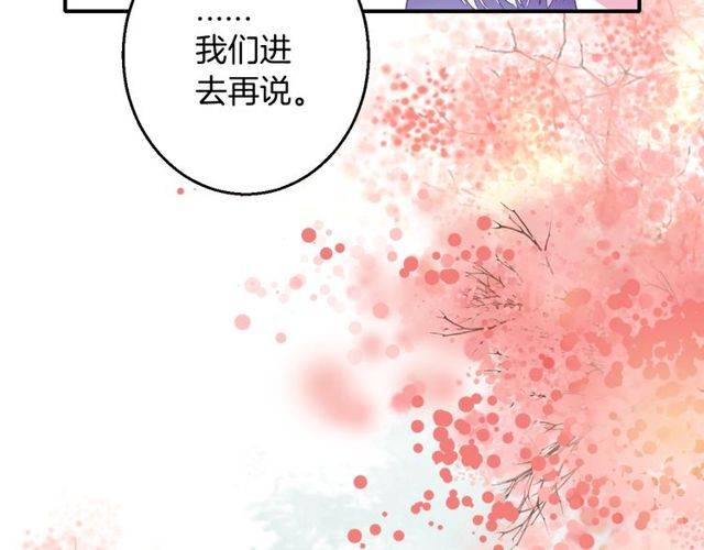 《花颜策》漫画最新章节第二季第1话 桃花谷与你相遇免费下拉式在线观看章节第【76】张图片