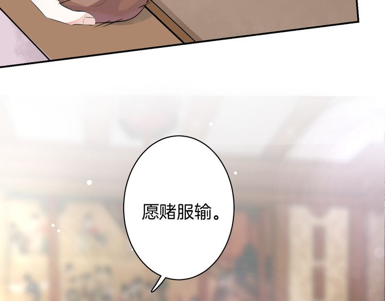 《花颜策》漫画最新章节第6话 太子妃惊现高超赌技！免费下拉式在线观看章节第【13】张图片