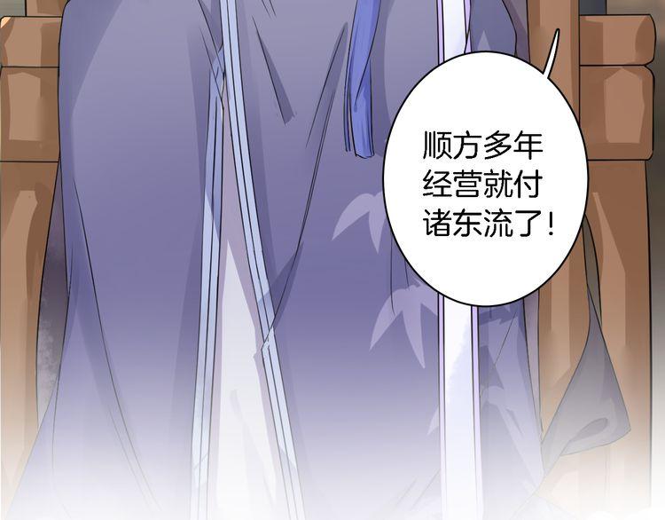 《花颜策》漫画最新章节第6话 太子妃惊现高超赌技！免费下拉式在线观看章节第【22】张图片