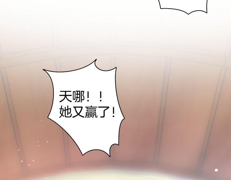 《花颜策》漫画最新章节第6话 太子妃惊现高超赌技！免费下拉式在线观看章节第【24】张图片