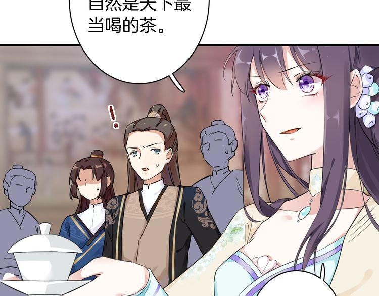 《花颜策》漫画最新章节第6话 太子妃惊现高超赌技！免费下拉式在线观看章节第【38】张图片