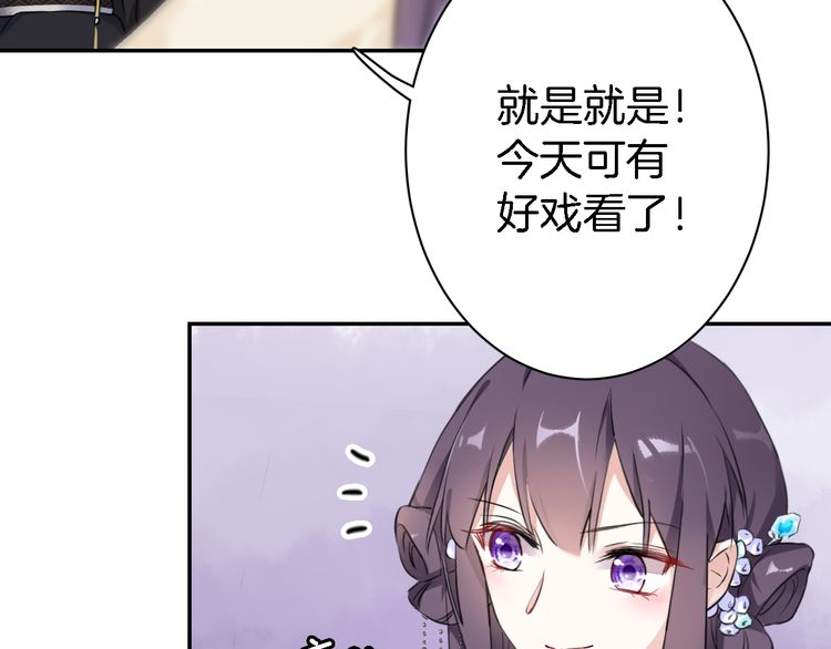 《花颜策》漫画最新章节第6话 太子妃惊现高超赌技！免费下拉式在线观看章节第【41】张图片