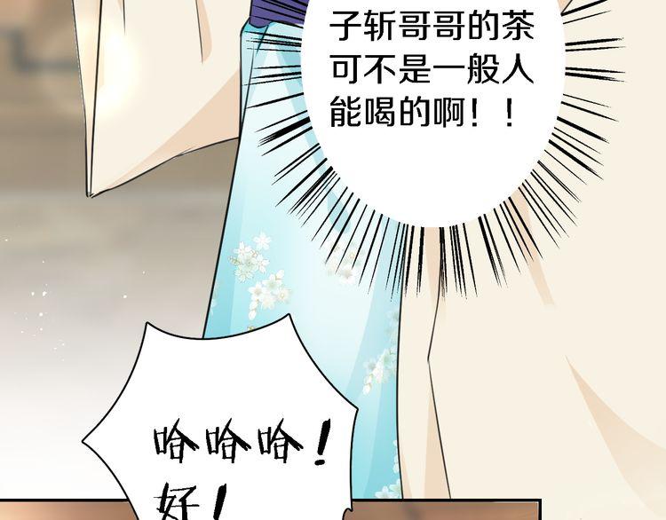 《花颜策》漫画最新章节第6话 太子妃惊现高超赌技！免费下拉式在线观看章节第【46】张图片